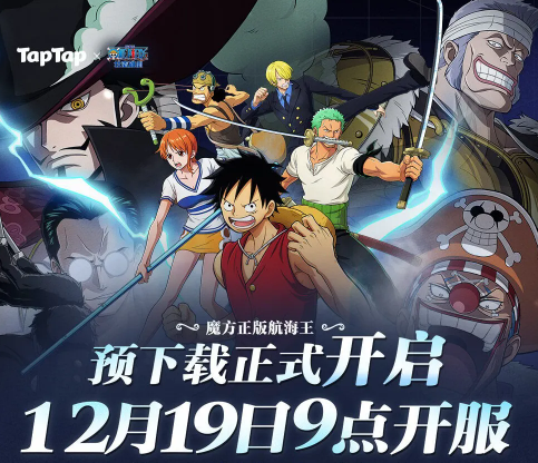 航海王壮志雄心 官网入口