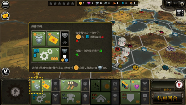 镰刀战争 安卓中文版