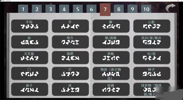 文字化化 中文版新版