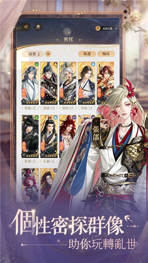 代号鸢 官方正版安卓