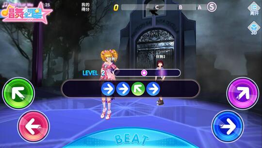 唱舞全明星2偶像之约 官网版