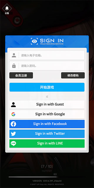 nikke胜利女神 国际服最新版