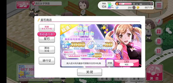 bangdream 安卓国服正版