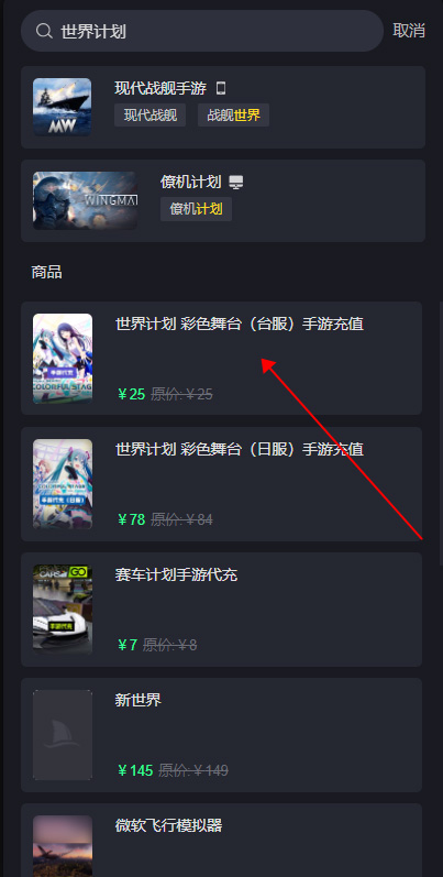 世界计划 台服2025最新版