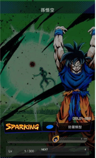 七龙珠激战传说 官网入口