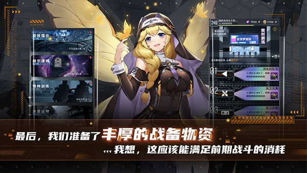 超次元女神 官网版