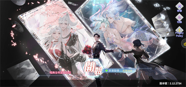 唱舞全明星2偶像之约 官网版