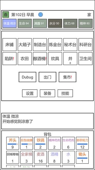 魔塔冒险者 免广告版