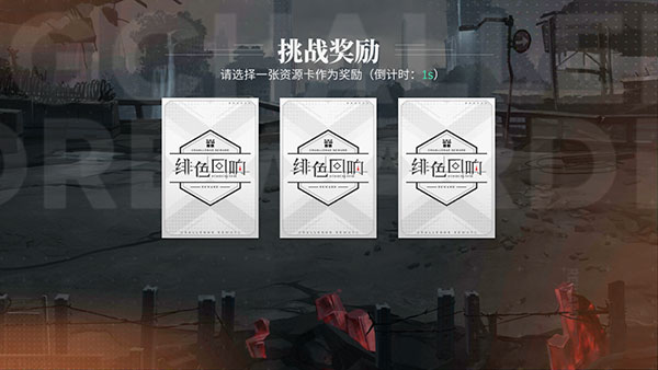 绯色回响 最新版2025