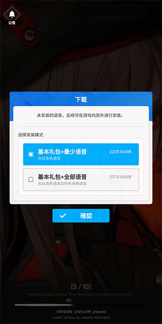 nikke胜利女神 国际服最新版
