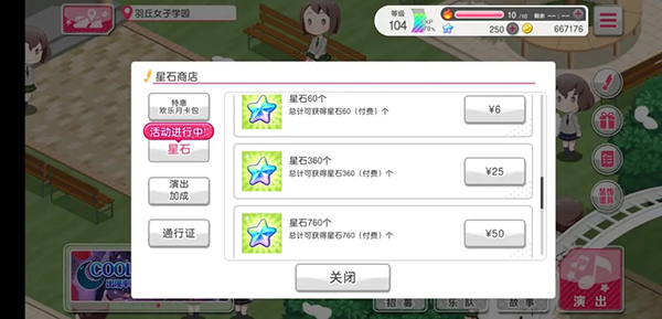 bangdream 安卓国服正版