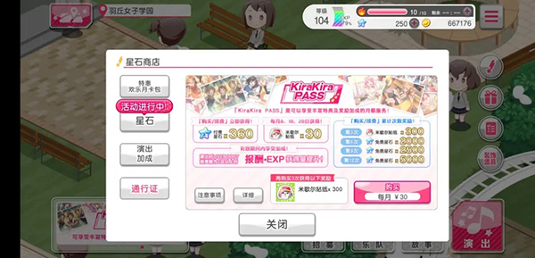 bangdream 安卓国服正版