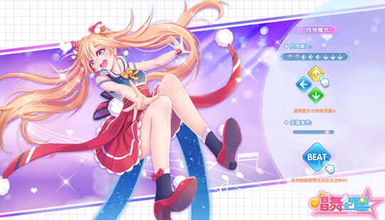 唱舞全明星2偶像之约 官网版