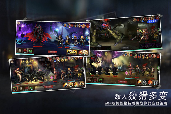 地牢求生2 手游下载安装