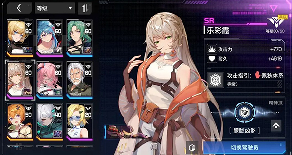 硬核机甲启示 官服