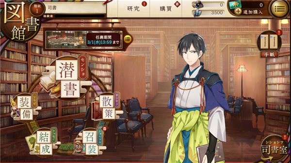 文豪与炼金术师 手游下载