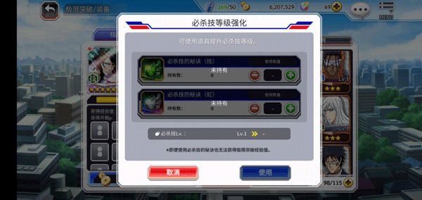 死神：勇敢的灵魂 手机版