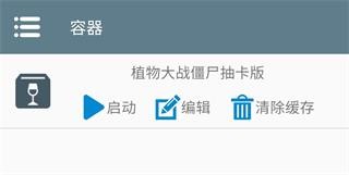 植物大战僵尸抽卡版 下载安装最新版本