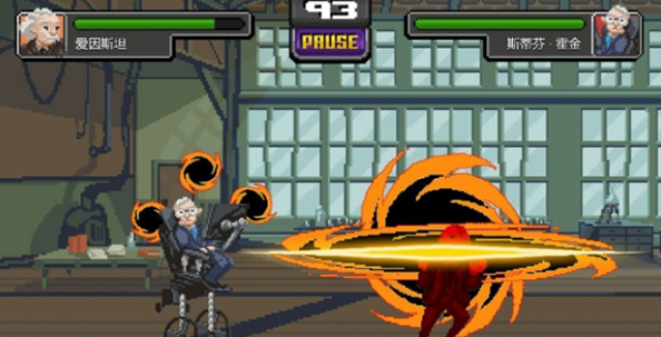 科学格斗 安卓手机版