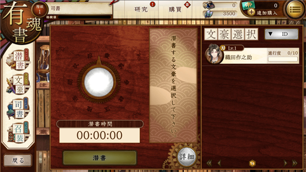 文豪与炼金术师 手游下载