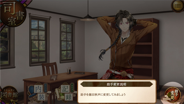 文豪与炼金术师 手游下载