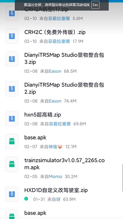 中国火车模拟器 官网最新版