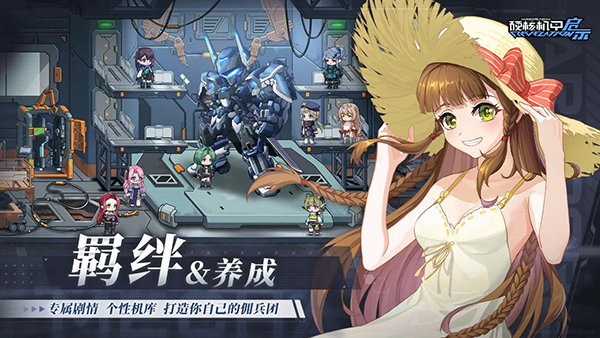 硬核机甲启示 官服