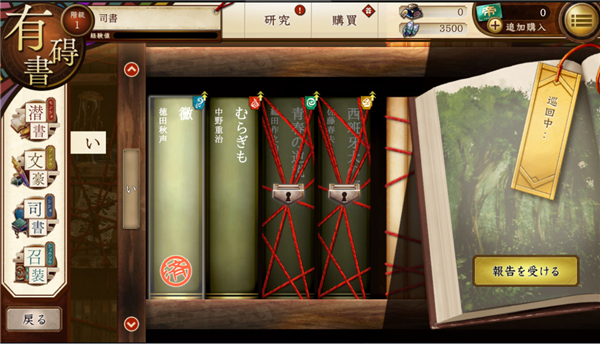 文豪与炼金术师 手游下载