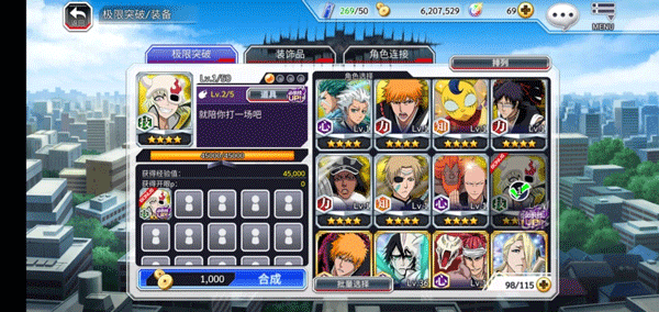 死神：勇敢的灵魂 手机版