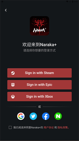 永劫无间助手教程