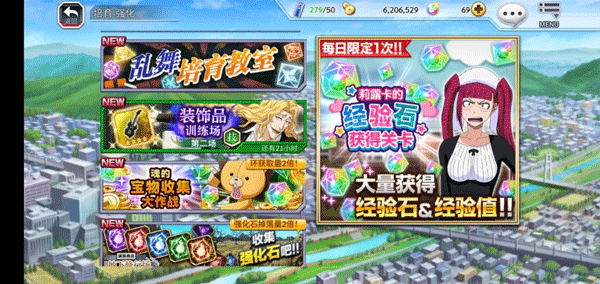 死神：勇敢的灵魂 手机版