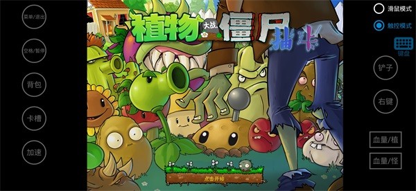 植物大战僵尸抽卡版 下载安装最新版本