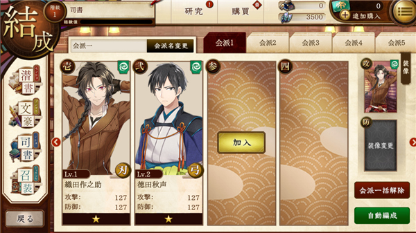 文豪与炼金术师 手游下载