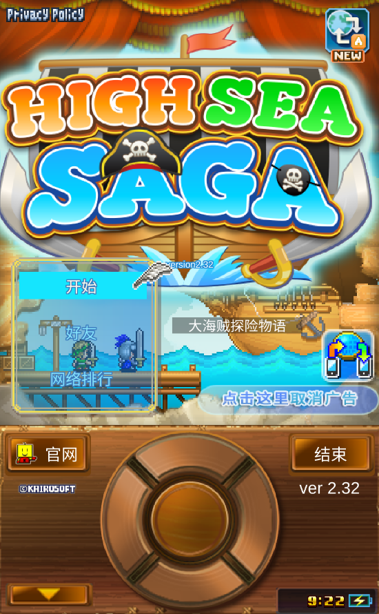 探秘大海贼岛 中文版