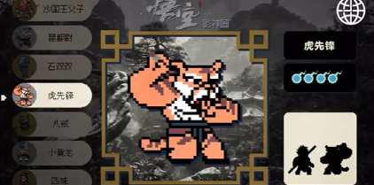 黑神话像素版 中文版免费