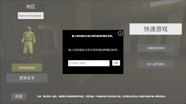 后室逃脱 官方正版