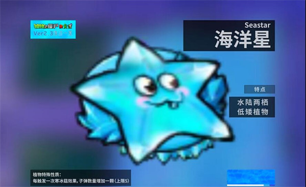 植物大战僵尸杂交版 下载入口