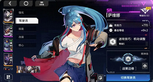 硬核机甲启示 官服