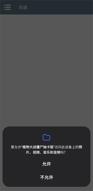 植物大战僵尸抽卡版 下载安装最新版本