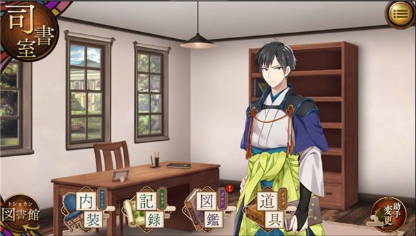 文豪与炼金术师 手游下载