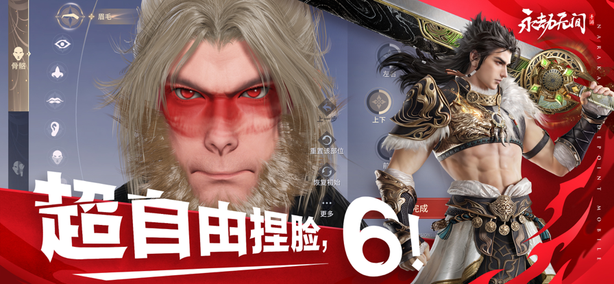 永劫无间 steam版