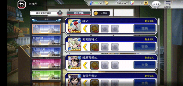 死神：勇敢的灵魂 手机版