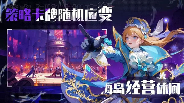 海岛传奇 测试服