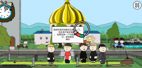 社死模拟器 中文版下载