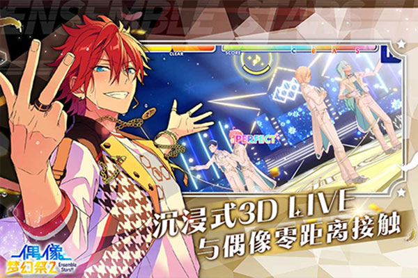 偶像梦幻祭2 国服