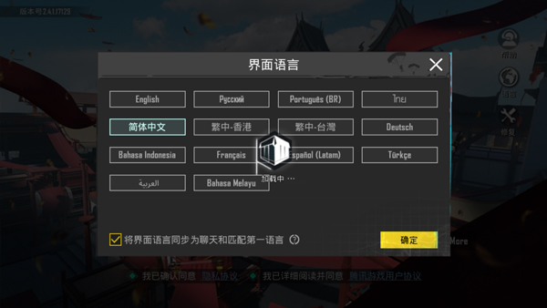pubg地铁逃生 下载官方正版国际服