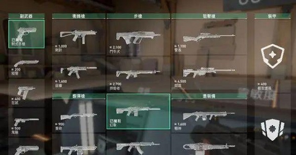 无畏契约 免费手机版