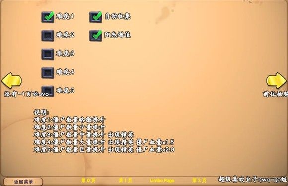 植物大战僵尸 随机卡片版