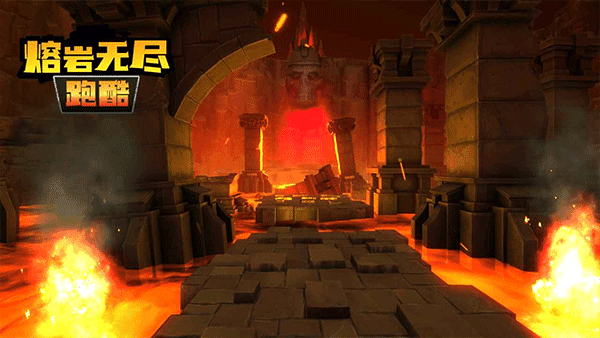 熔岩无尽跑酷 手游下载