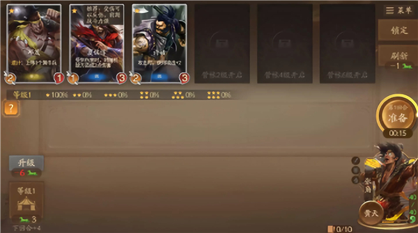 三国杀：一将成名